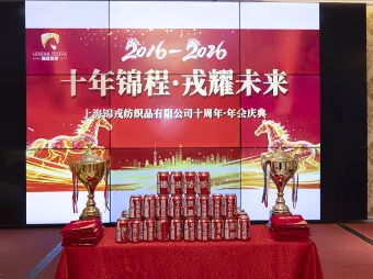 Dathliad 10fed Pen-blwydd Shanghai General Textile A Bendithion Blwyddyn Ceff...